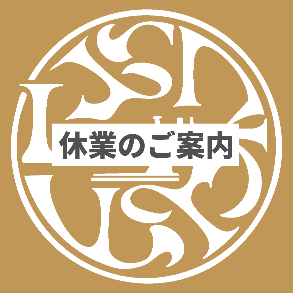 【シルバーウィーク休業期間および発送スケジュールのお知らせ】