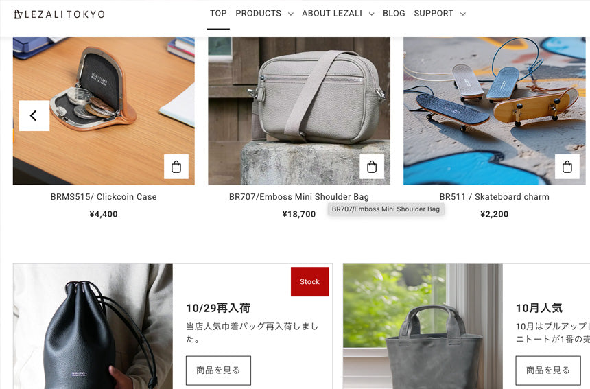 全品送料無料でお届け中