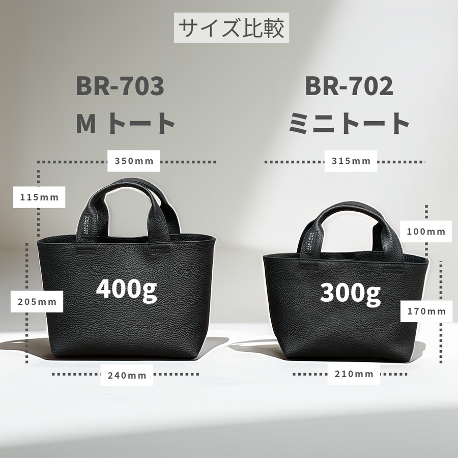 BR703/Emboss MTote