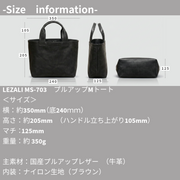 MS703/ Moss MTote