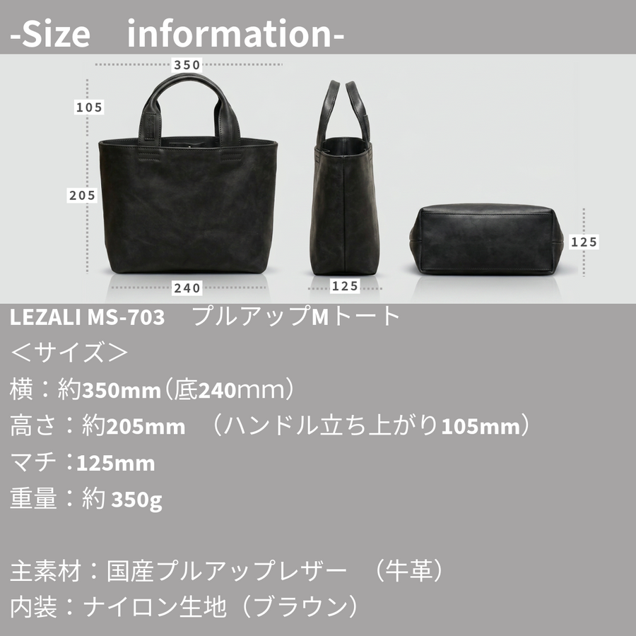 MS703/ Moss MTote