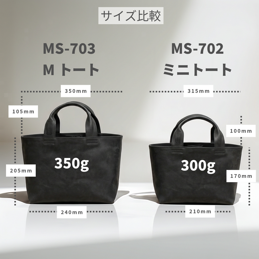 MS703/ Moss MTote